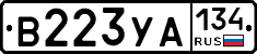 В223УА134 - 