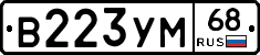В223УМ68 - 