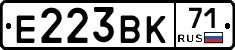 Е223ВК71 - 