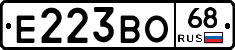 Е223ВО68 - 