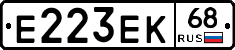 Е223ЕК68 - 