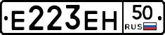Е223ЕН50 - 