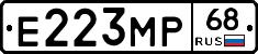 Е223МР68 - 