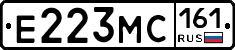 Е223МС161 - 