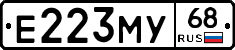 Е223МУ68 - 