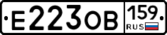 Е223ОВ159 - 
