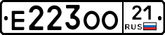 Е223ОО21 - 
