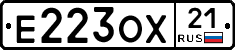 Е223ОХ21 - 
