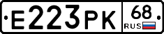 Е223РК68 - 