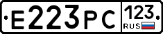 Е223РС123 - 