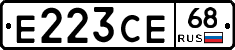 Е223СЕ68 - 