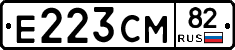 Е223СМ82 - 