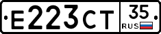 Е223СТ35 - 