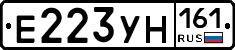 Е223УН161 - 
