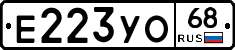 Е223УО68 - 
