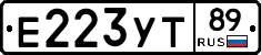 Е223УТ89 - 