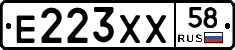 Е223ХХ58 - 