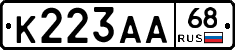 К223АА68 - 
