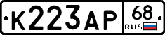К223АР68 - 