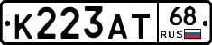 К223АТ68 - 