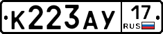 К223АУ17 - 