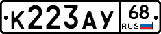 К223АУ68 - 