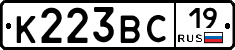 К223ВС19 - 