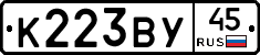 К223ВУ45 - 