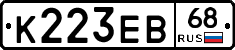 К223ЕВ68 - 