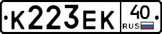 К223ЕК40 - 