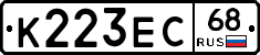 К223ЕС68 - 