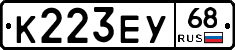 К223ЕУ68 - 