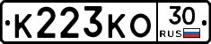 К223КО30 - 