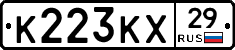 К223КХ29 - 