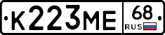 К223МЕ68 - 