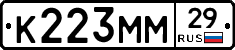 К223ММ29 - 