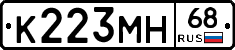 К223МН68 - 
