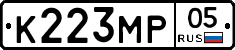 К223МР05 - 