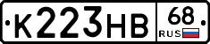 К223НВ68 - 