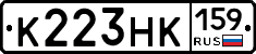 К223НК159 - 