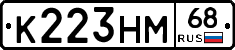 К223НМ68 - 