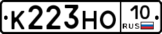 К223НО10 - 