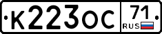 К223ОС71 - 