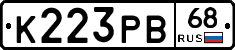 К223РВ68 - 