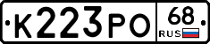К223РО68 - 