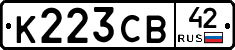 К223СВ42 - 