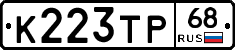 К223ТР68 - 