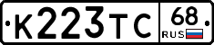 К223ТС68 - 
