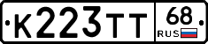 К223ТТ68 - 
