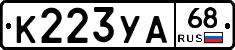 К223УА68 - 